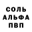 A-PVP кристаллы Dr. Manh