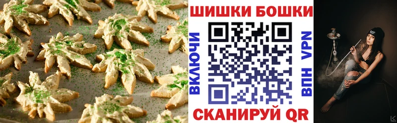 Печенье с ТГК конопля  мега ссылка  Железноводск 