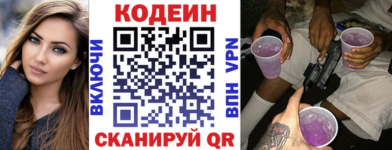 Кодеиновый сироп Lean Purple Drank  Железноводск 