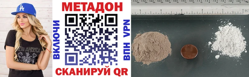 Метадон мёд  наркошоп  Железноводск 